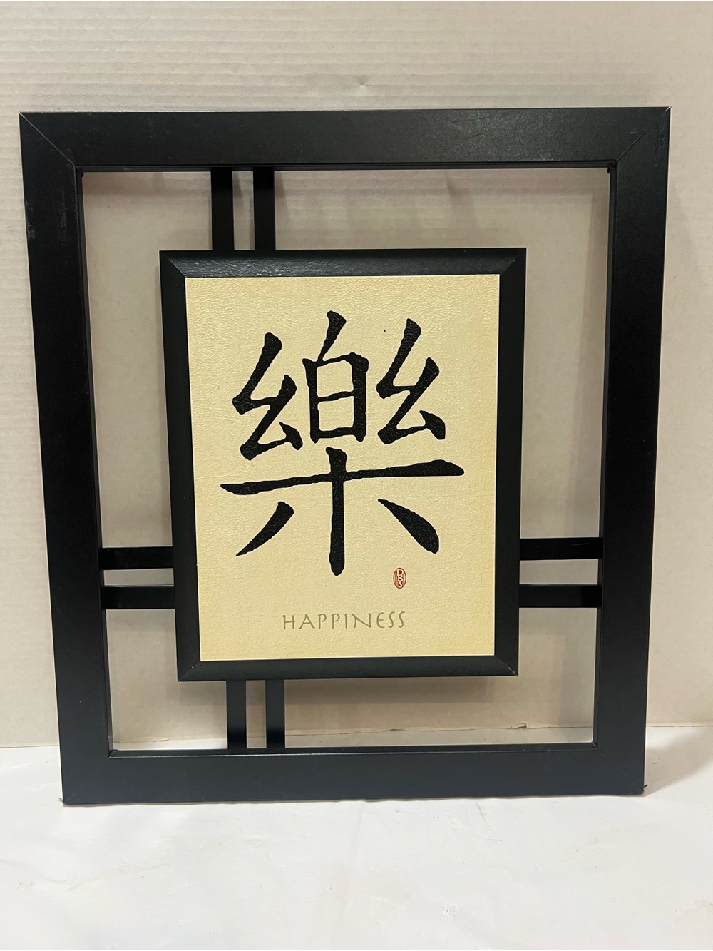 Asian Wood Wall Art Print HAPPINESS 15”x17”